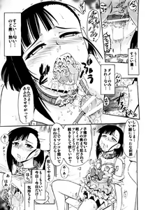 Page 24 of Iinari Setsuna - preview thumbnail