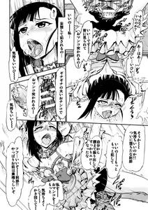 Page 29 of Iinari Setsuna - preview thumbnail