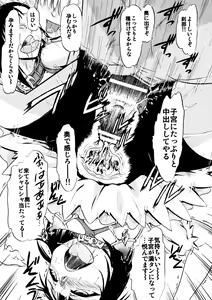 Page 30 of Iinari Setsuna - preview thumbnail