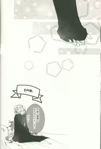 Page 16 of 4 Love Prescriptions - preview thumbnail