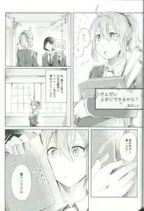 Page 27 of 4 Love Prescriptions - preview thumbnail