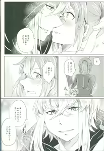 Page 32 of 4 Love Prescriptions - preview thumbnail