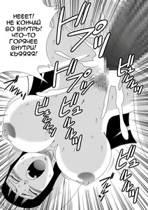 Page 16 of Black, Mirai no Hero o Taosu! Teisou na Kanojo ga Gisei ni! | Победа Блэка над героем будущего! Жертва любимой! - preview thumbnail