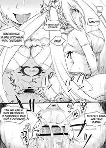 Page 11 of Slave Wife Bradamante | Жена-рабыня Брадаманта - preview thumbnail