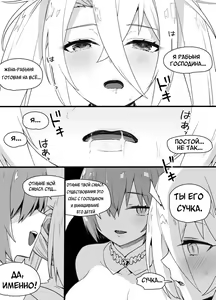 Page 4 of Slave Wife Bradamante | Жена-рабыня Брадаманта - preview thumbnail