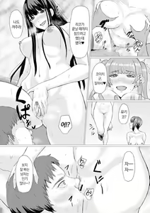 Page 112 of Gal Mecha Shigoki - preview thumbnail