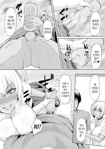 Page 16 of Gal Mecha Shigoki - preview thumbnail