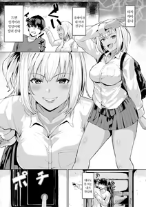 Page 164 of Gal Mecha Shigoki - preview thumbnail