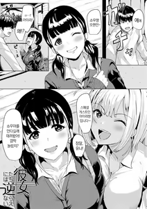 Page 165 of Gal Mecha Shigoki - preview thumbnail