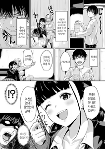Page 169 of Gal Mecha Shigoki - preview thumbnail