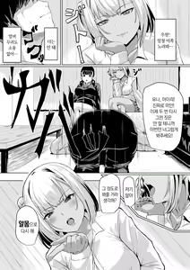 Page 170 of Gal Mecha Shigoki - preview thumbnail