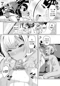 Page 182 of Gal Mecha Shigoki - preview thumbnail