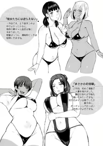 Page 199 of Gal Mecha Shigoki - preview thumbnail