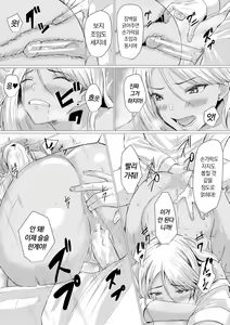 Page 63 of Gal Mecha Shigoki - preview thumbnail