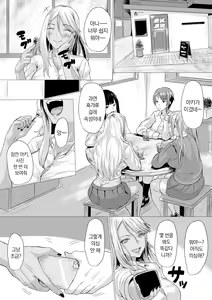 Page 81 of Gal Mecha Shigoki - preview thumbnail