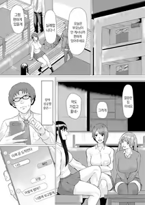 Page 87 of Gal Mecha Shigoki - preview thumbnail