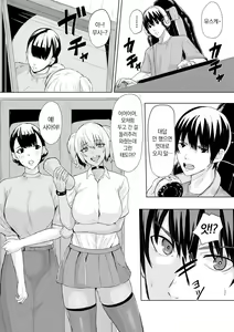 Page 10 of Gal Mecha Shigoki - preview thumbnail