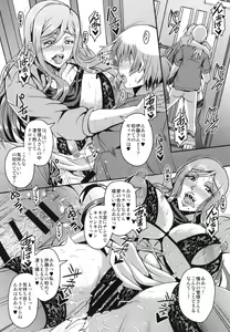 Page 12 of Oku-sama wa Succubus - preview thumbnail
