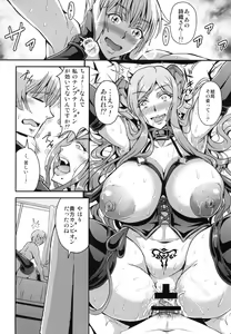 Page 26 of Oku-sama wa Succubus - preview thumbnail