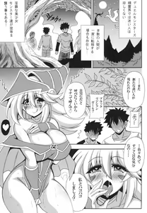 Page 3 of BMG to pakopako shiyou - preview thumbnail