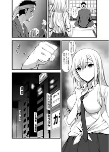 Page 3 of Sono Bisque Doll ni Boku wa Koi o Shita - preview thumbnail