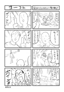 Page 18 of UNDER THE SUN - preview thumbnail