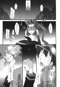 Page 20 of UNDER THE SUN - preview thumbnail