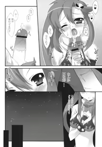 Page 23 of UNDER THE SUN - preview thumbnail
