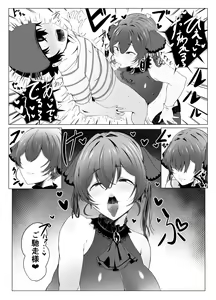 Page 8 of Kimi o Tabechau H na Senchou Hon - preview thumbnail