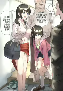 Page 54 of 상식개변 - preview thumbnail