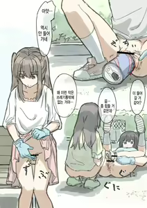 Page 86 of 상식개변 - preview thumbnail