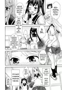 Page 16 of Futari wa Onatomo! | Masturbation Buddies! - preview thumbnail
