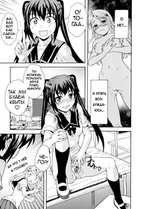 Page 17 of Futari wa Onatomo! | Masturbation Buddies! - preview thumbnail