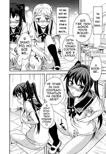 Page 2 of Futari wa Onatomo! | Masturbation Buddies! - preview thumbnail