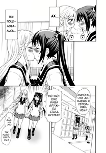 Page 23 of Futari wa Onatomo! | Masturbation Buddies! - preview thumbnail