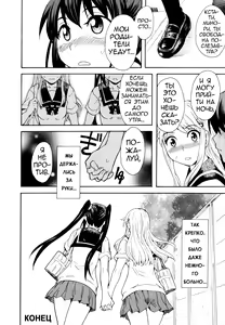 Page 24 of Futari wa Onatomo! | Masturbation Buddies! - preview thumbnail