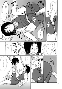 Page 21 of OTHERSIDE Kaiteiban - preview thumbnail