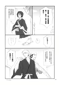 Page 63 of OTHERSIDE Kaiteiban - preview thumbnail
