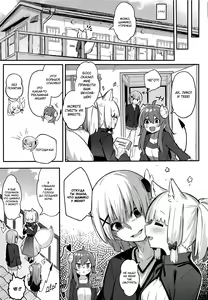 Page 36 of Momo-chan Yamiochi Shita!? - preview thumbnail