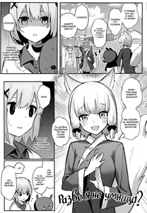 Page 6 of Momo-chan Yamiochi Shita!? - preview thumbnail