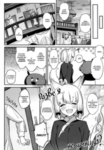 Page 9 of Momo-chan Yamiochi Shita!? - preview thumbnail