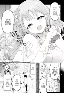 Page 4 of Mikakutei de Miseijuku na Ohime-sama♡ | 미확정에 미성숙한 공주님♡ - preview thumbnail