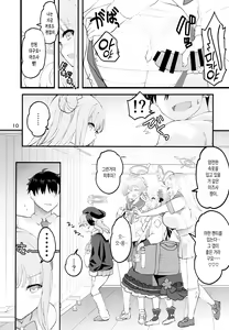 Page 9 of Mikakutei de Miseijuku na Ohime-sama♡ | 미확정에 미성숙한 공주님♡ - preview thumbnail