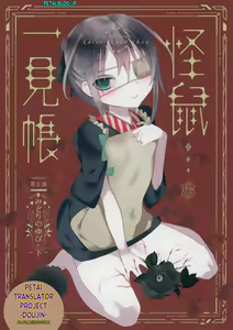 Kaisoikkenchou Midori no Yubi Ge - hentai manga cover image