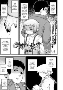 Theo to Theo Kouhen | Theo and Theo: Final Chapter — hentai manga cover on Fhentai