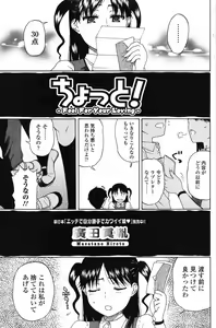 Page 104 of Bishoujo Kakumei KIWAME 2010-06 Vol. 8 - preview thumbnail