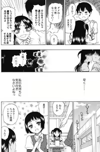 Page 111 of Bishoujo Kakumei KIWAME 2010-06 Vol. 8 - preview thumbnail