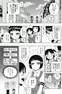 Page 112 of Bishoujo Kakumei KIWAME 2010-06 Vol. 8 - preview thumbnail