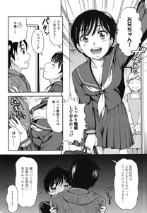 Page 163 of Bishoujo Kakumei KIWAME 2010-06 Vol. 8 - preview thumbnail