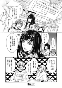 Page 17 of Bishoujo Kakumei KIWAME 2010-06 Vol. 8 - preview thumbnail